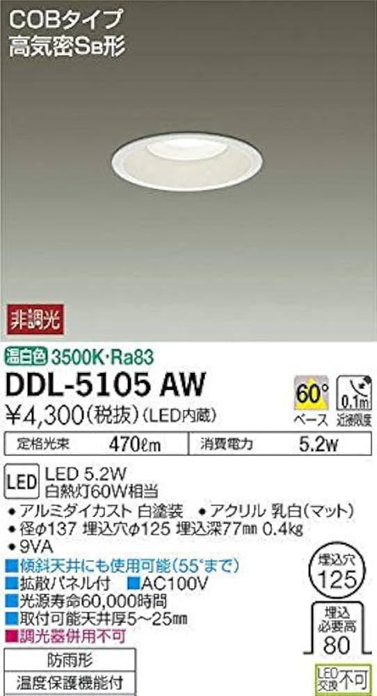 Amazon.co.jp: 大光電機（DAIKO） ダウンライト(軒下兼用